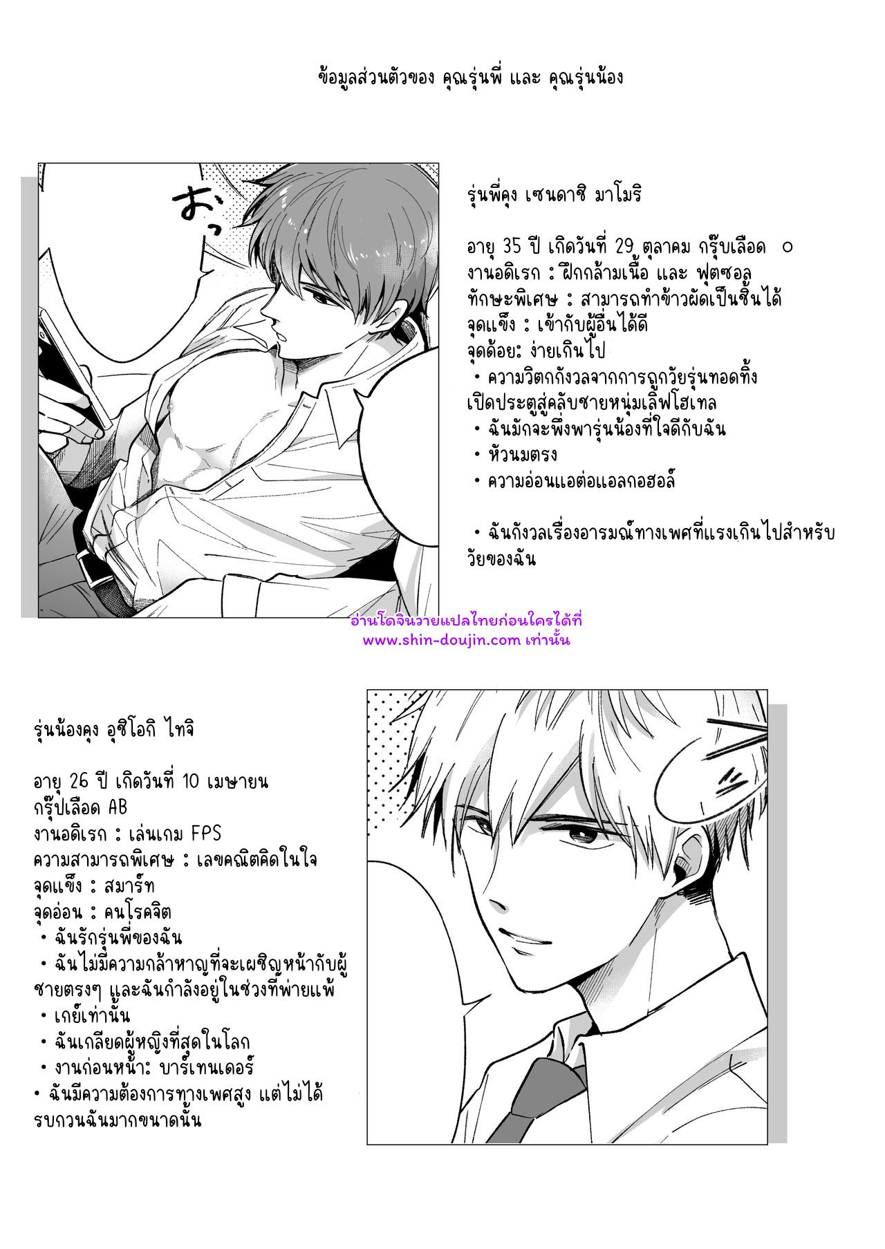 โรงแรมรักของเหล่ามนุษย์เงินเดือน 01-4